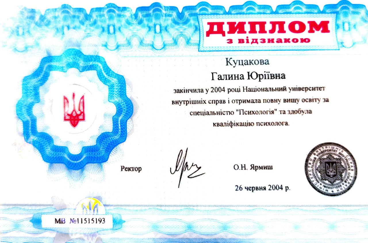 Диплом 1