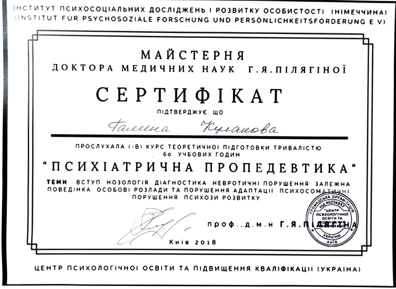 Диплом 4