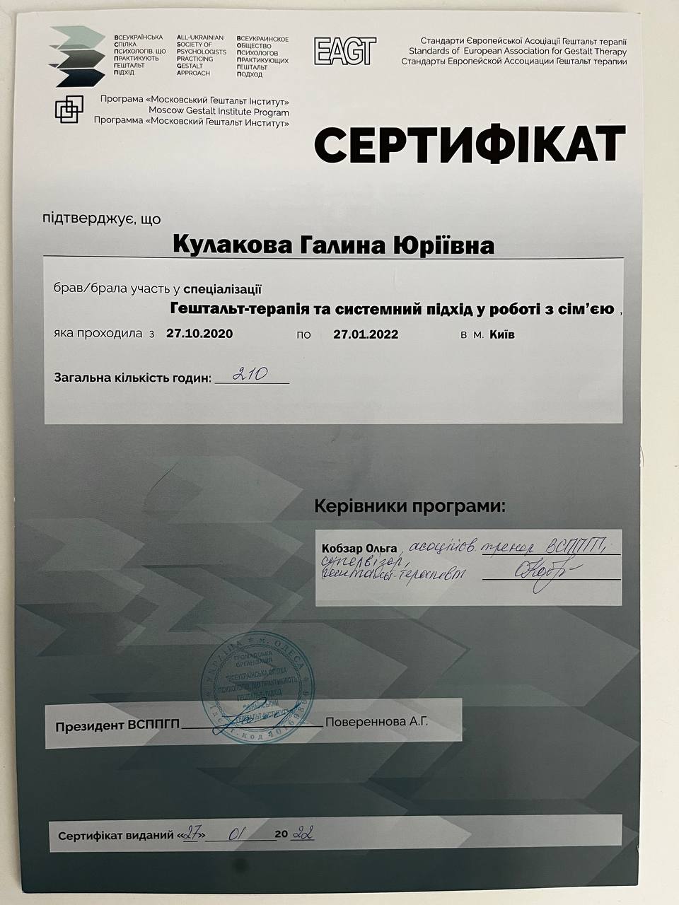 Диплом 7